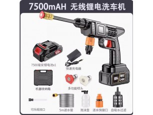 無線高壓水槍洗車機